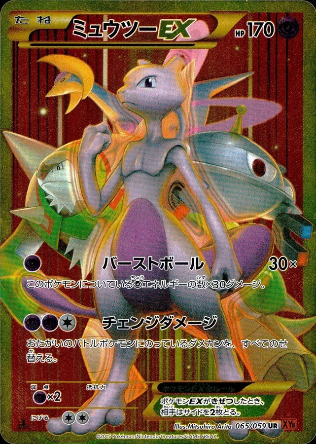 Mewtwo EX [1st-Edition]
